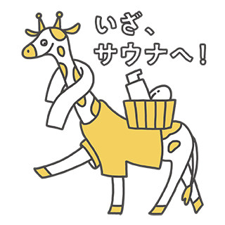 サウナへ向かうキャラクター